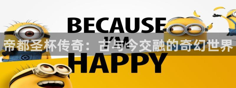 冲突漫画51漫画：帝都圣杯传奇：古与今交融的奇幻世界