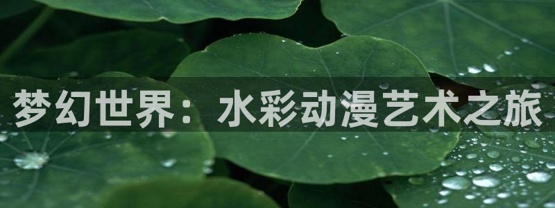 《左手51漫画画》
