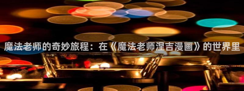 好用的51漫画画app推荐