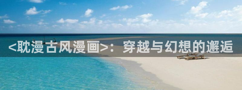 无删减遮羞51漫画大全漫画免费