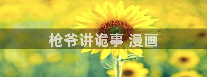 免费漫画51漫画画在线阅读