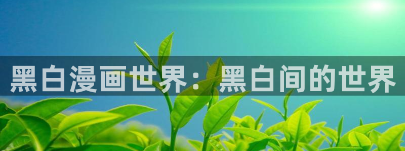 免费51漫画无遮漫画